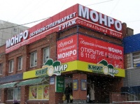Новый супермаркет в Новосибирске