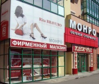 Новый магазин в Челябинске